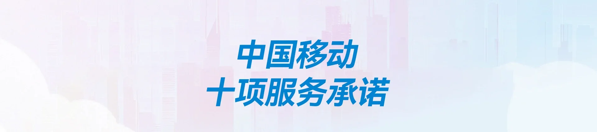永胜县移动宽带
