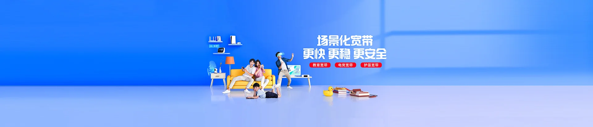 永胜县移动宽带